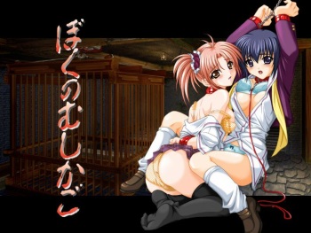 Boku no Mushikago cover