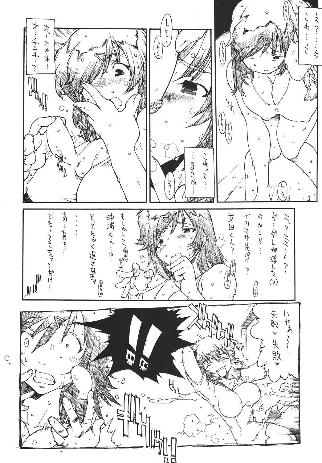 C.Z.O.K page 5 full