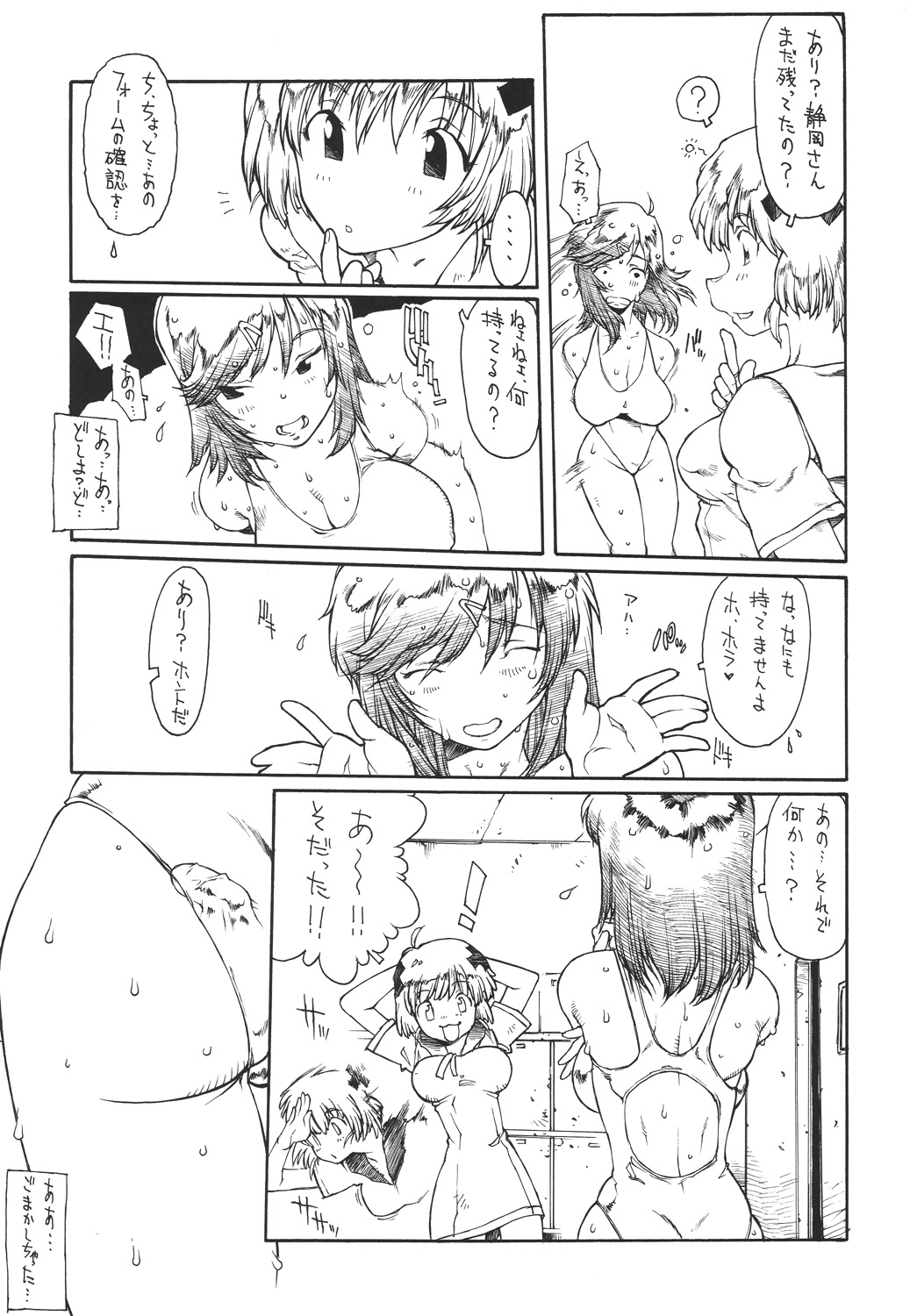 C.Z.O.K page 6 full