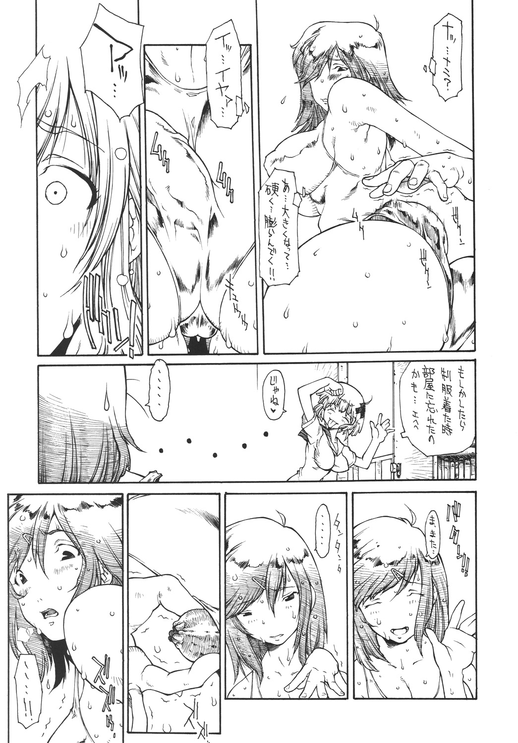 C.Z.O.K page 8 full