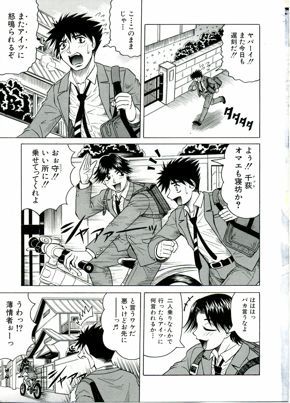 Tames page 5 full