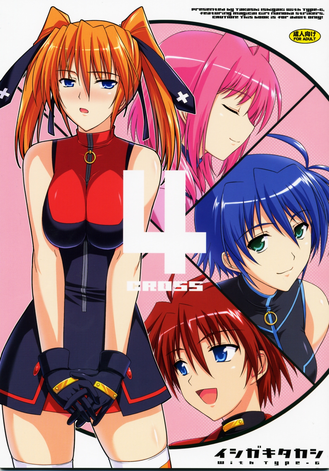 CROSS 4 page 1 full