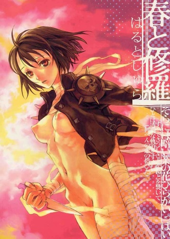 Haru to Shura cover