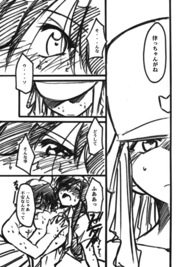 Ura Kujibiki Unbalance 3 page 6 full