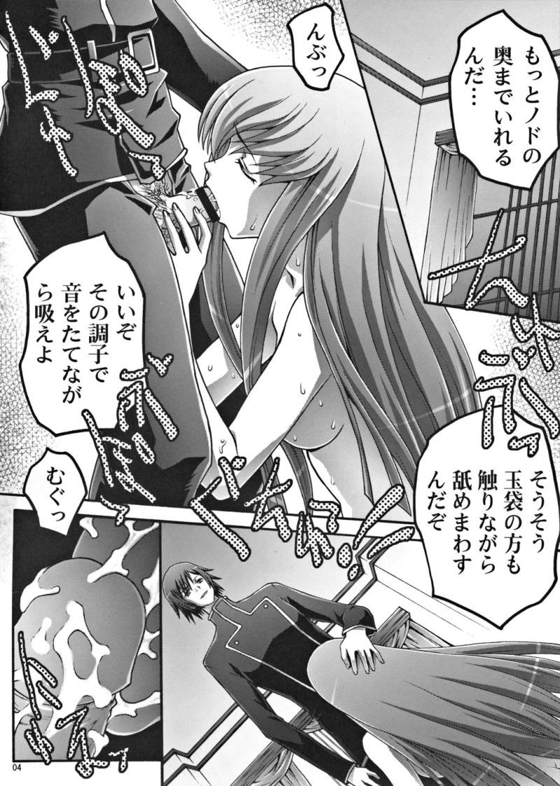 Inbaku no Boukun page 3 full