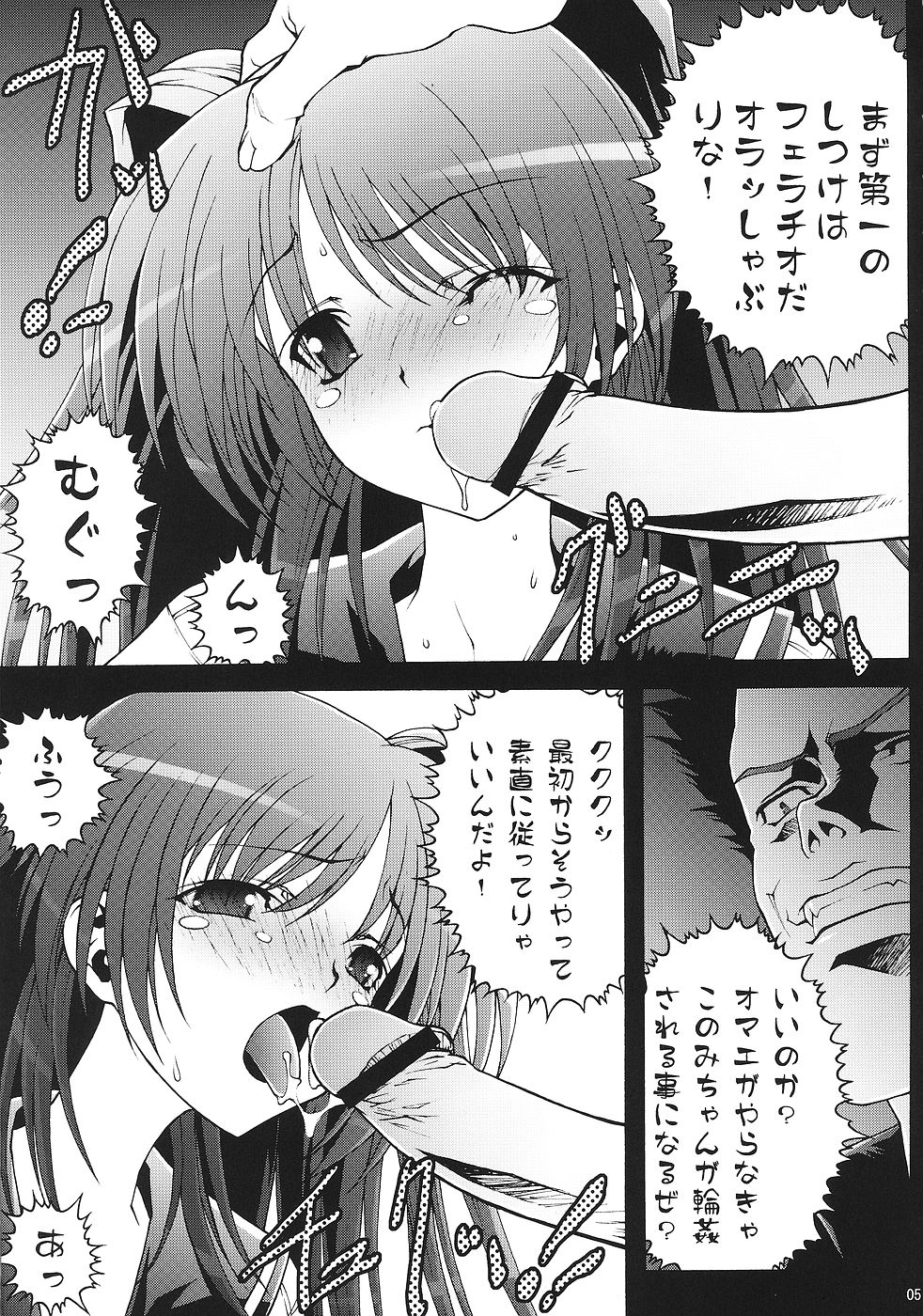 Shoushin page 4 full