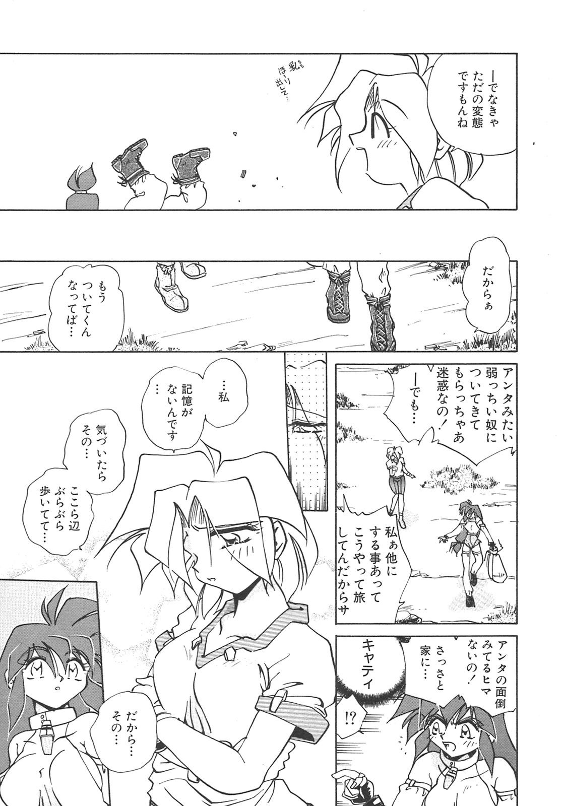 Chain Virgin page 10 full