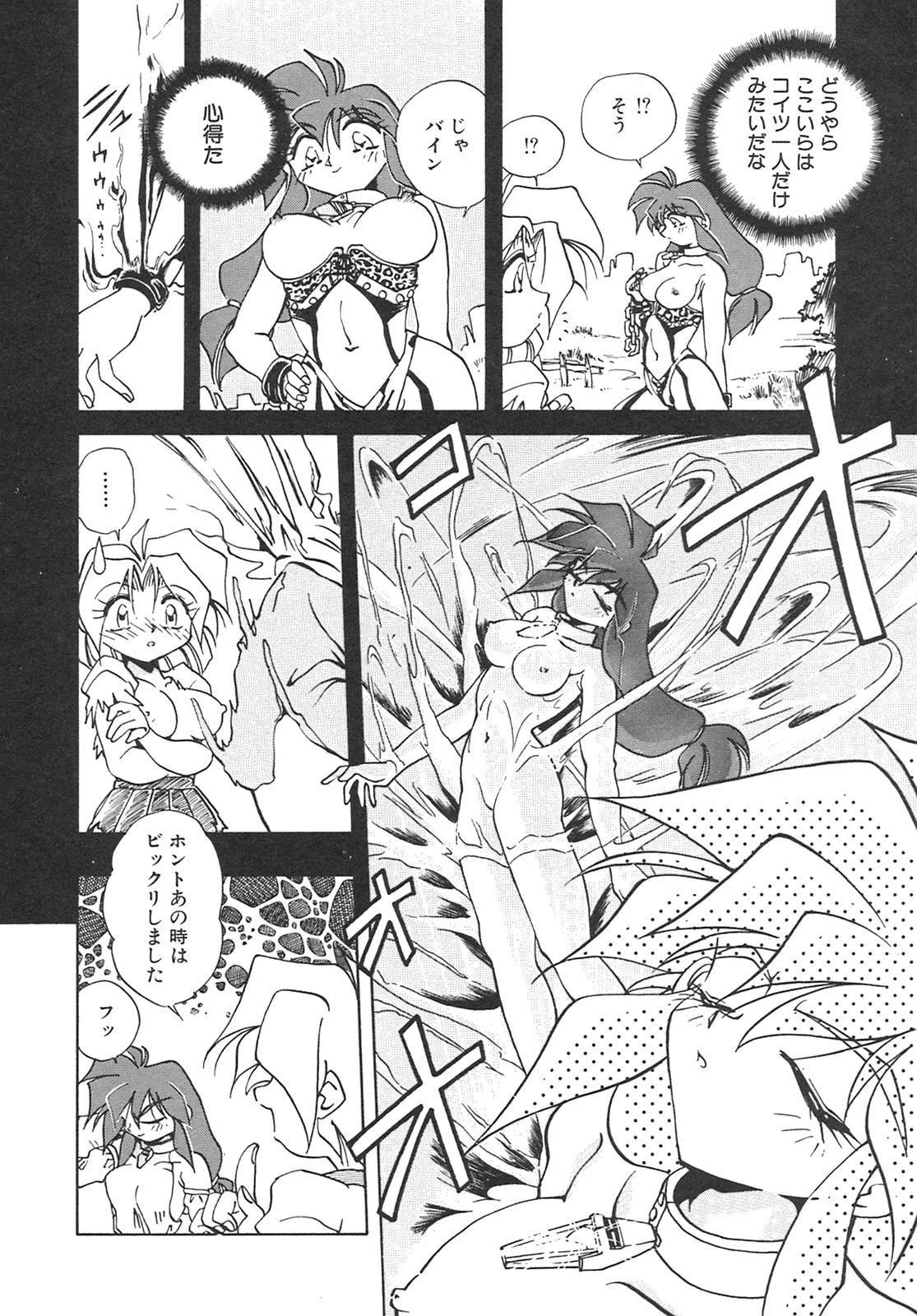 Chain Virgin page 9 full