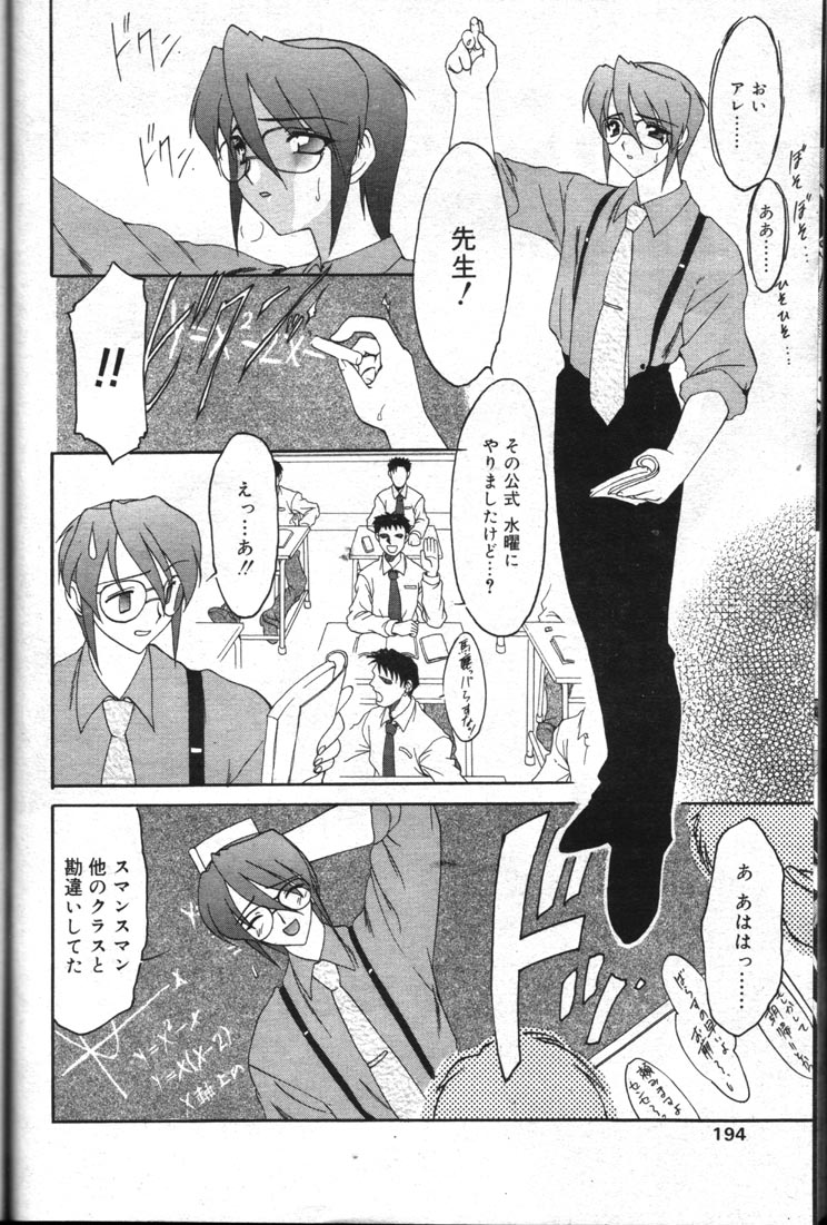 Ibitsu page 2 full