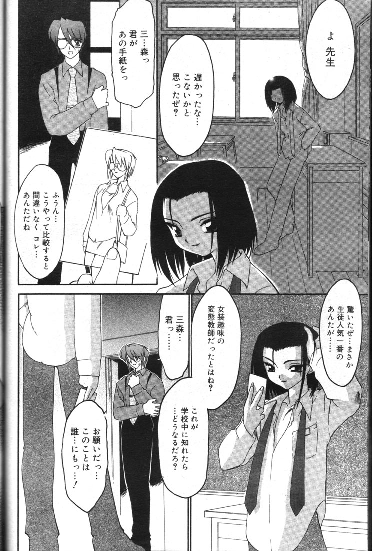 Ibitsu page 4 full