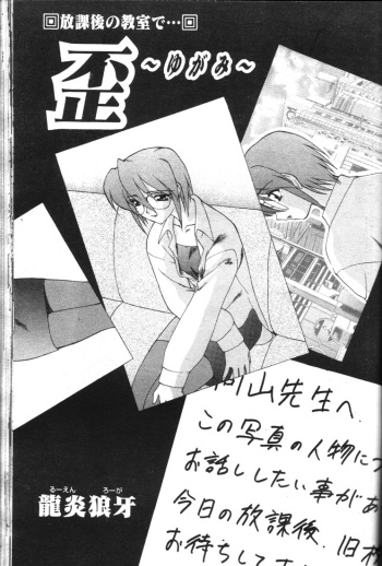 Ibitsu cover