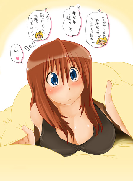 Sayako Kuwahara page 3 full
