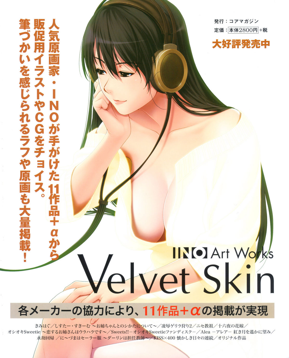 G'sister Shoujo Collection 2008 page 2 full