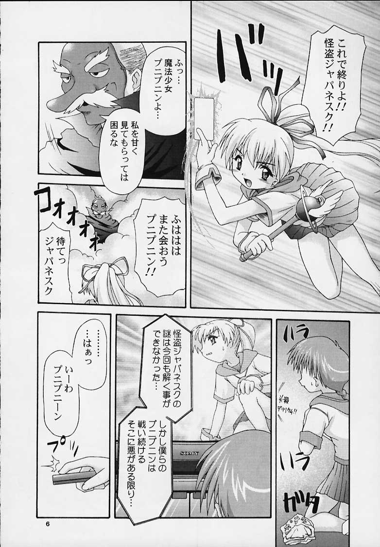 MAIDEN CLASSIC page 4 full