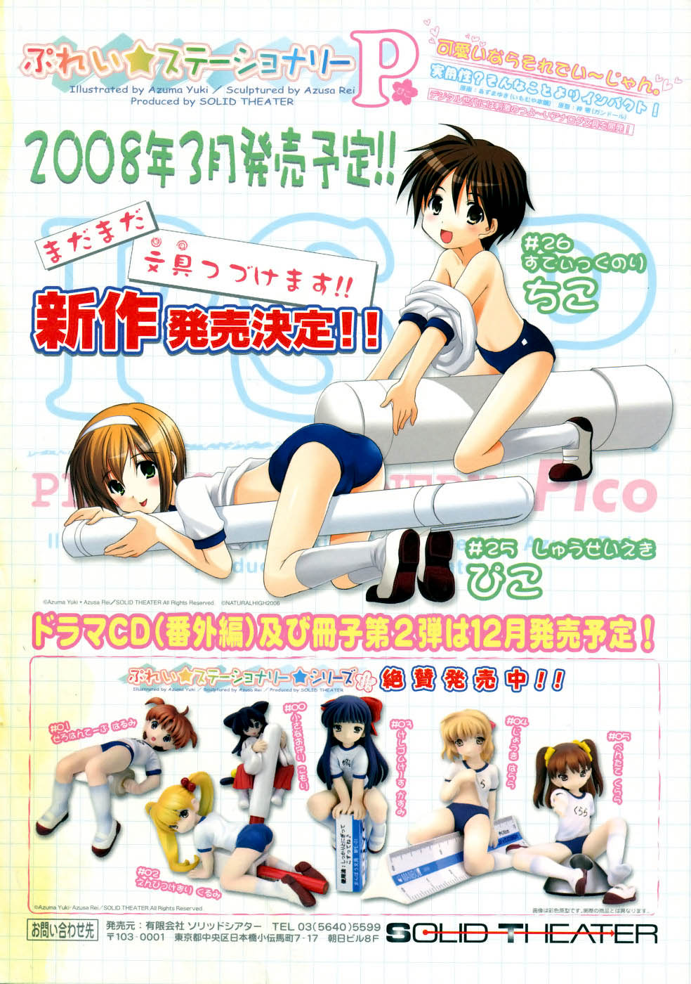 COMIC RiN 2008-02 page 2 full