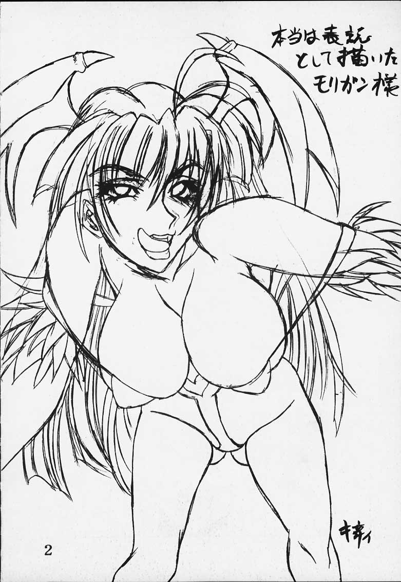 CAPCOM VS. SNK DANDIZUM NAKADASI 21 page 2 full