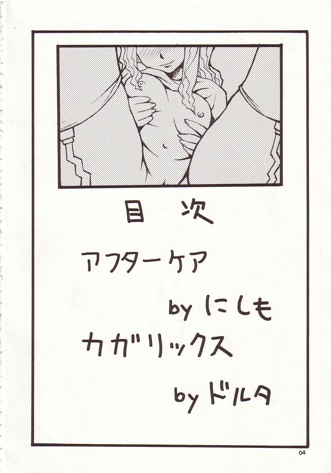 Nyan Nyan Seed II page 4 full