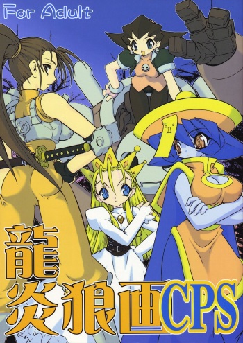 Ryuuen Rou Ga CPS cover