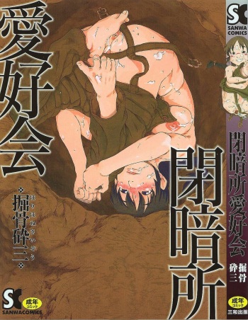 Heiansho Aikoukai cover