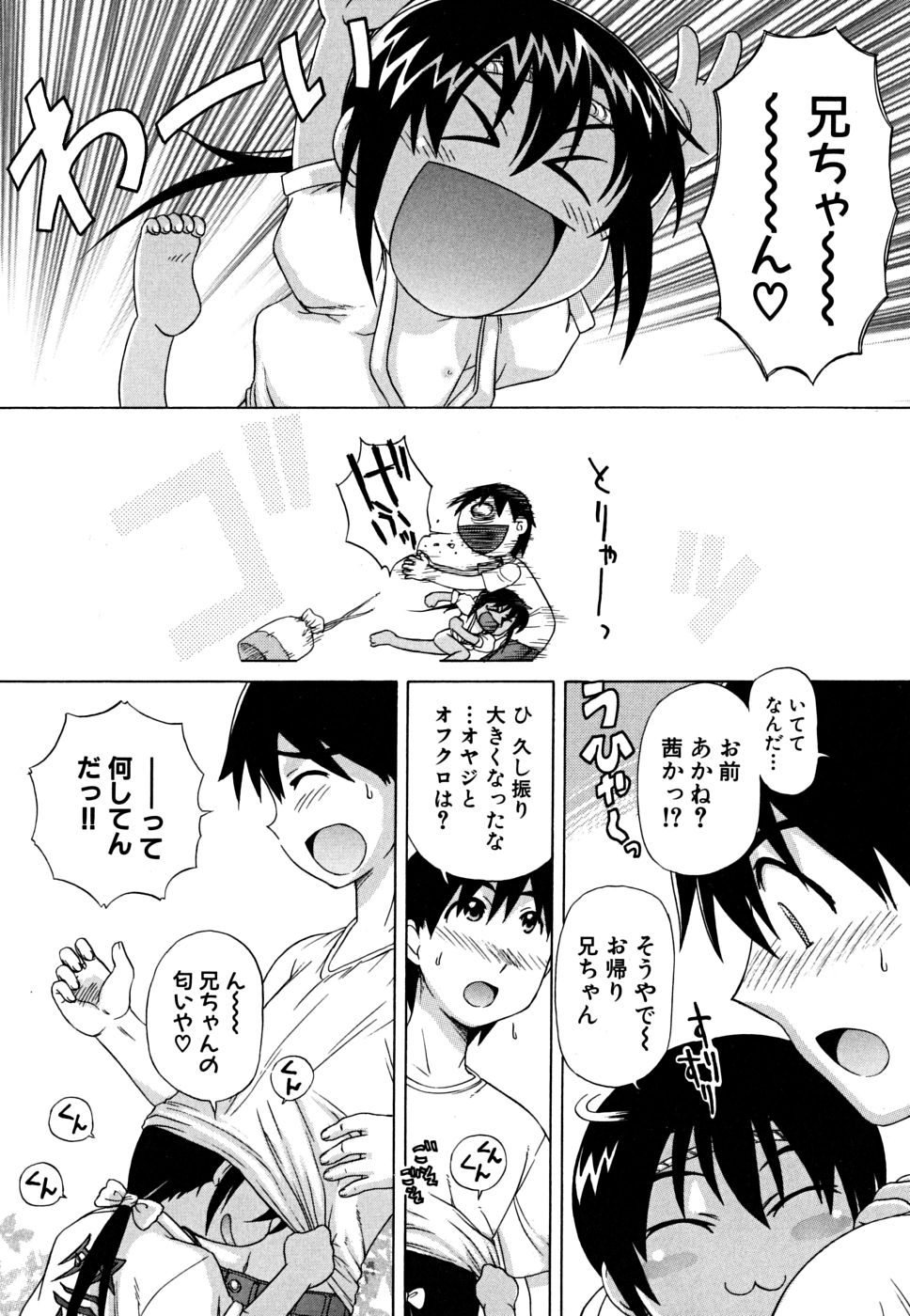 Fundoshi Shoujo page 10 full