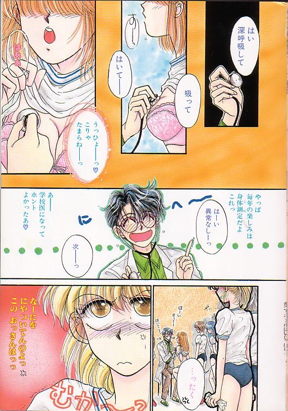 Ponytail wa Ijippari page 3 full