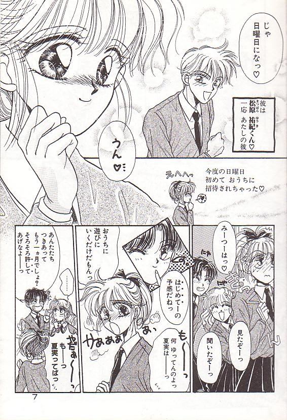 Ponytail wa Ijippari page 8 full