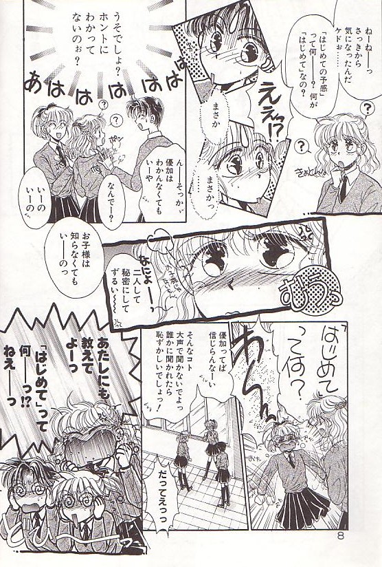 Ponytail wa Ijippari page 9 full