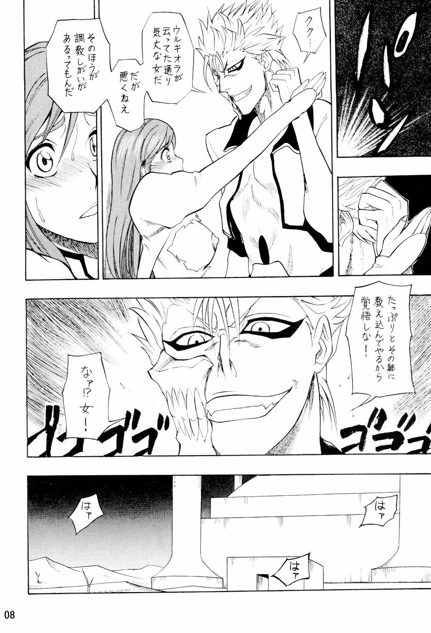 Kidou Ni page 7 full