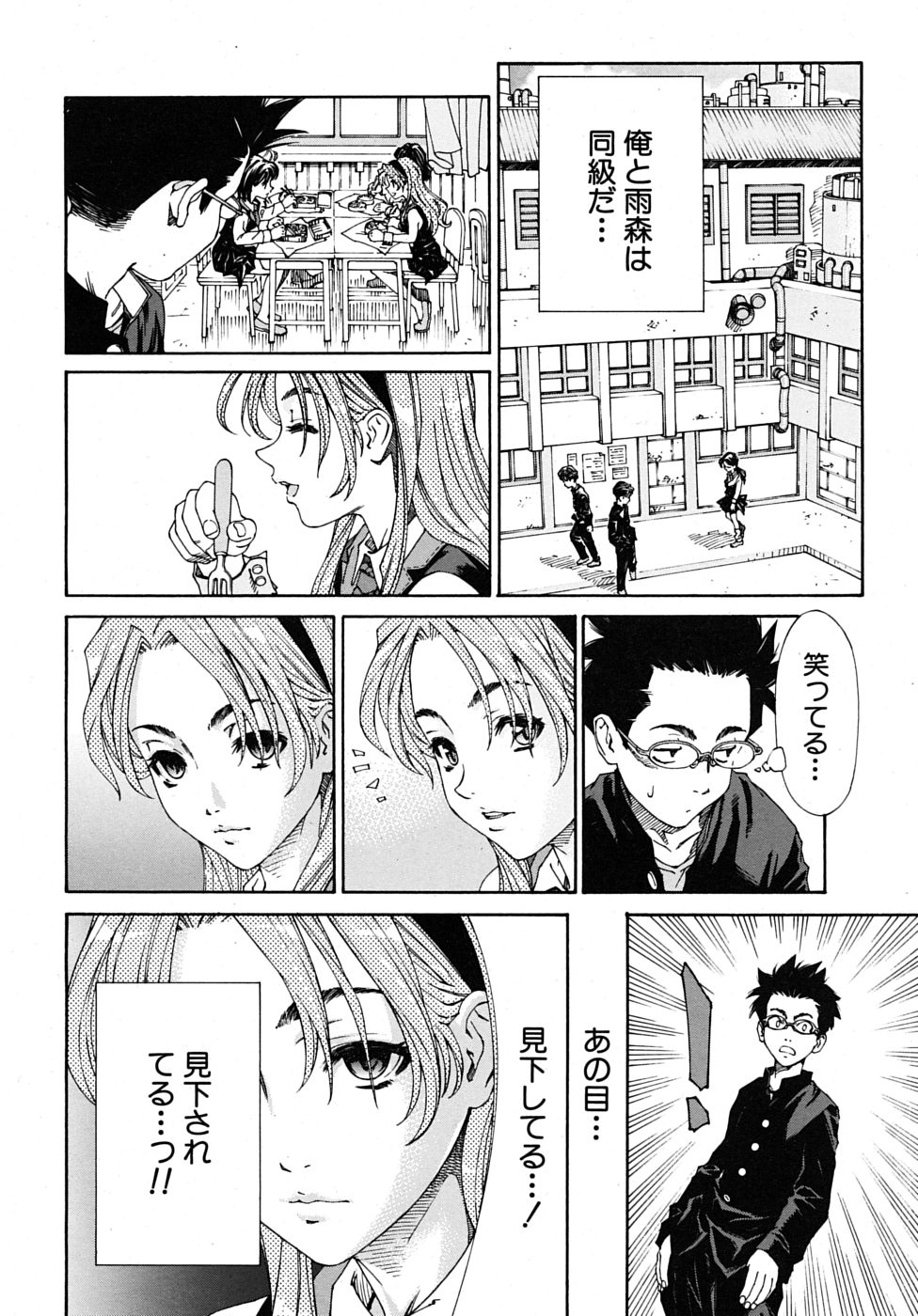 COMIC MUJIN 2009-06 page 10 full