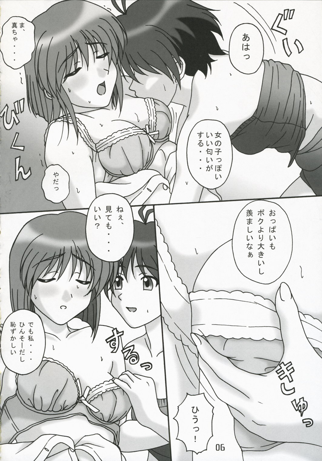 Voice of Love page 5 full