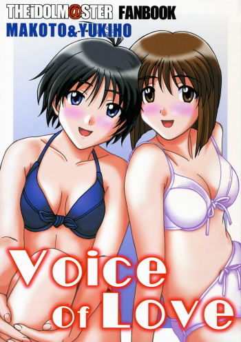 Voice of Love cover