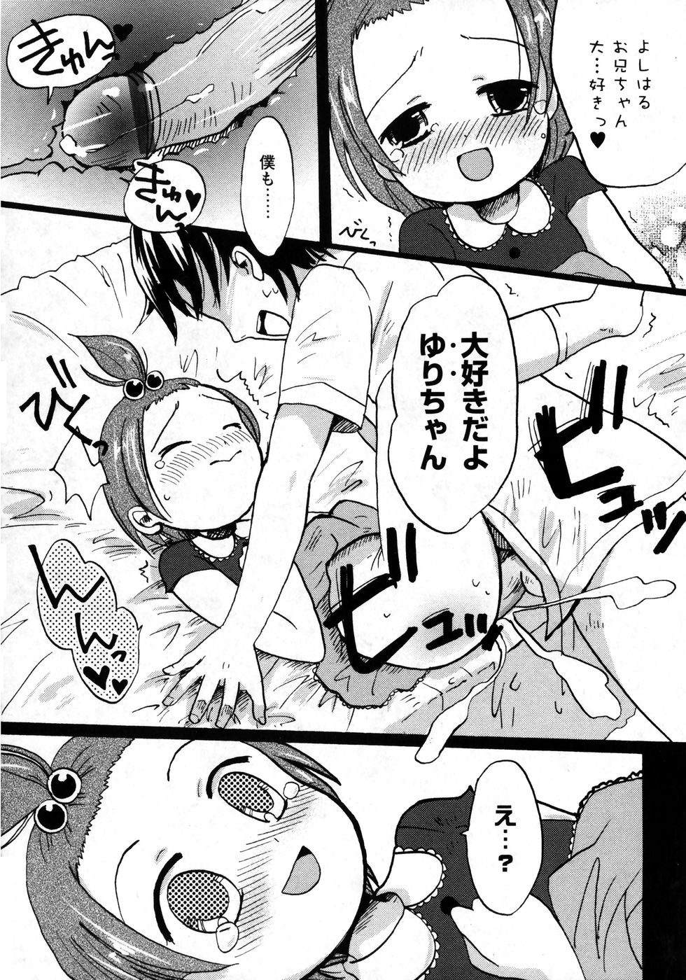 Karyou Gakuen Shotoubu Vol.8 page 10 full