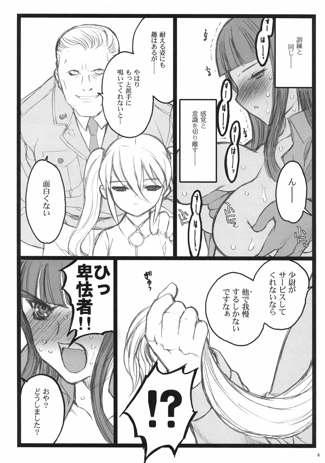 Axia Kuro Fuzoku Hon page 7 full