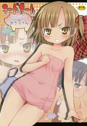Lard Girl - Shibou Shoujo Mic-chan - cover