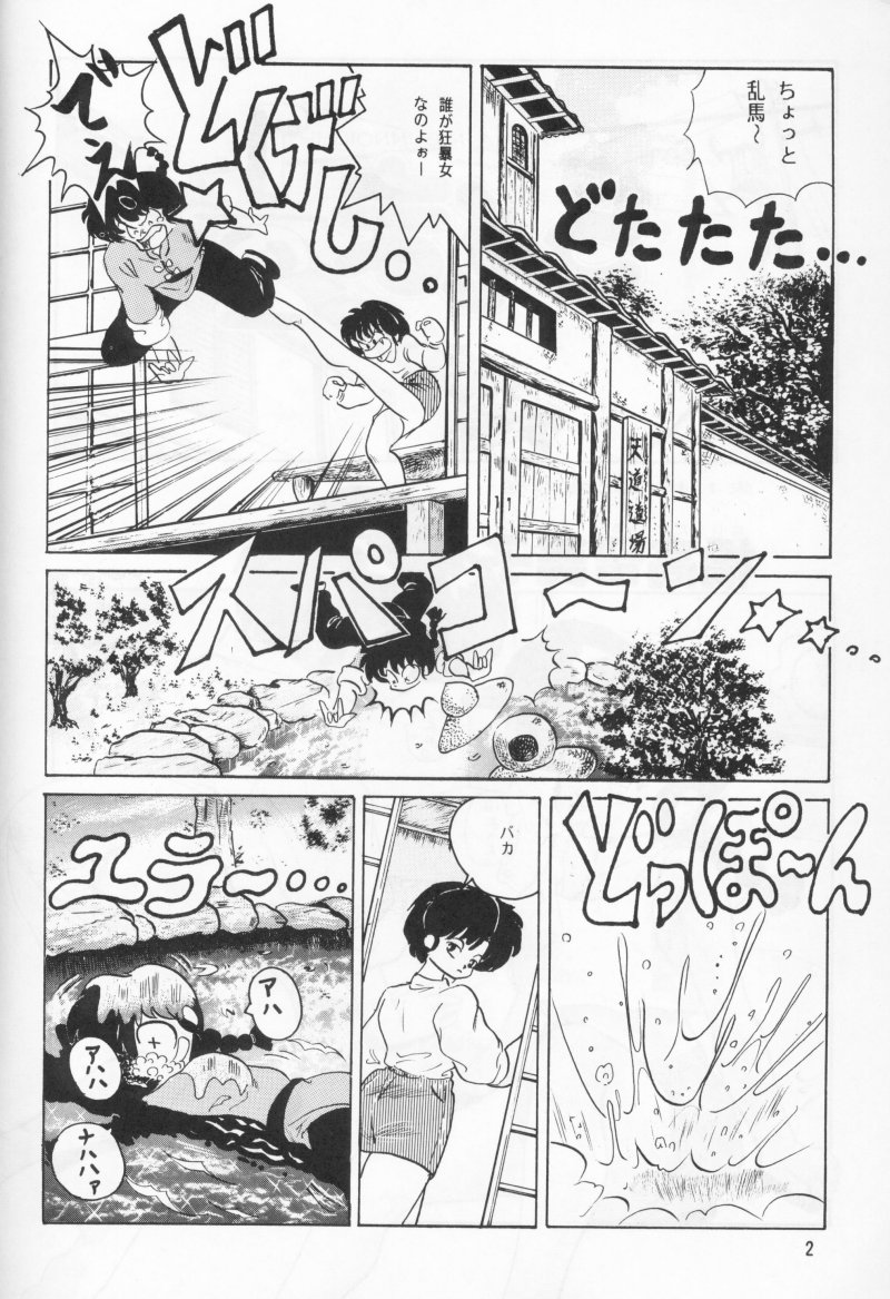 Ambi 1/2 page 7 full