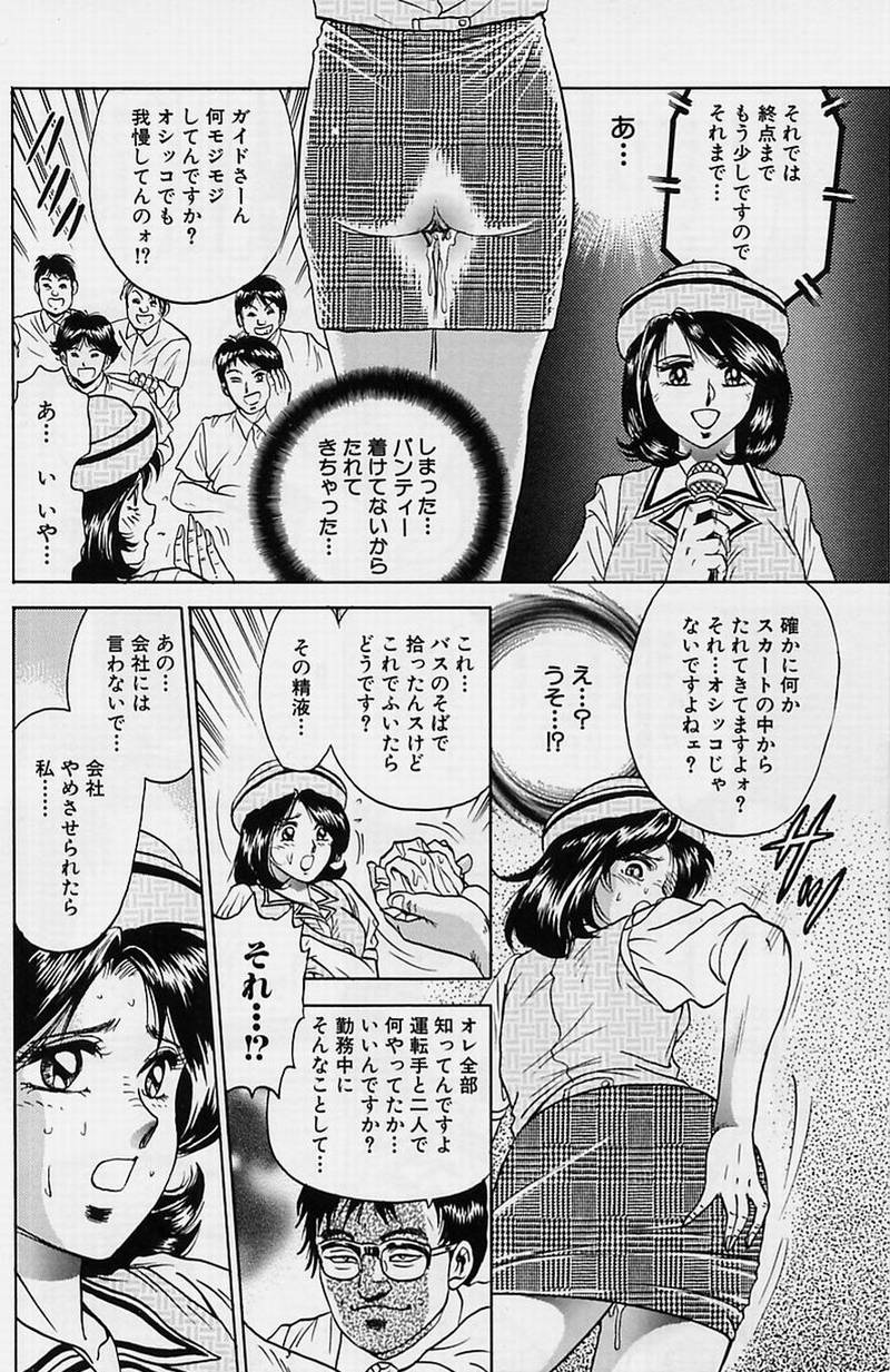 Shojo Ryoujoku page 10 full