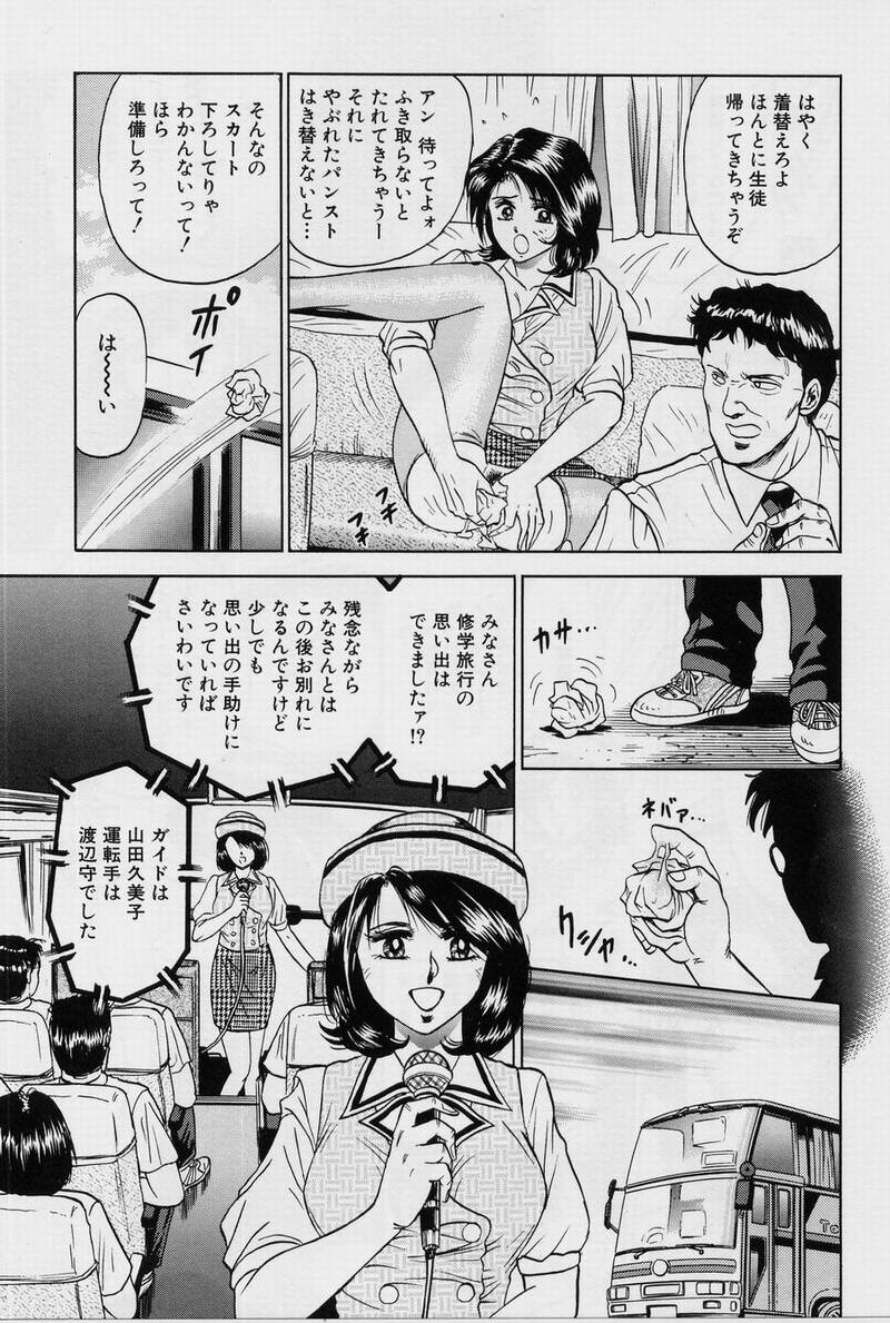 Shojo Ryoujoku page 9 full