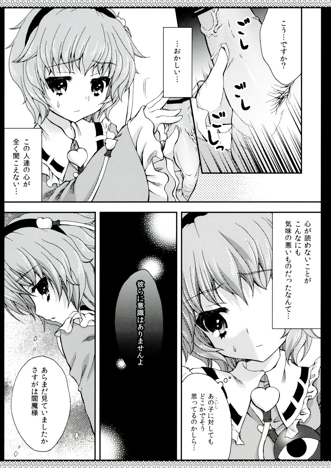 niraya page 7 full