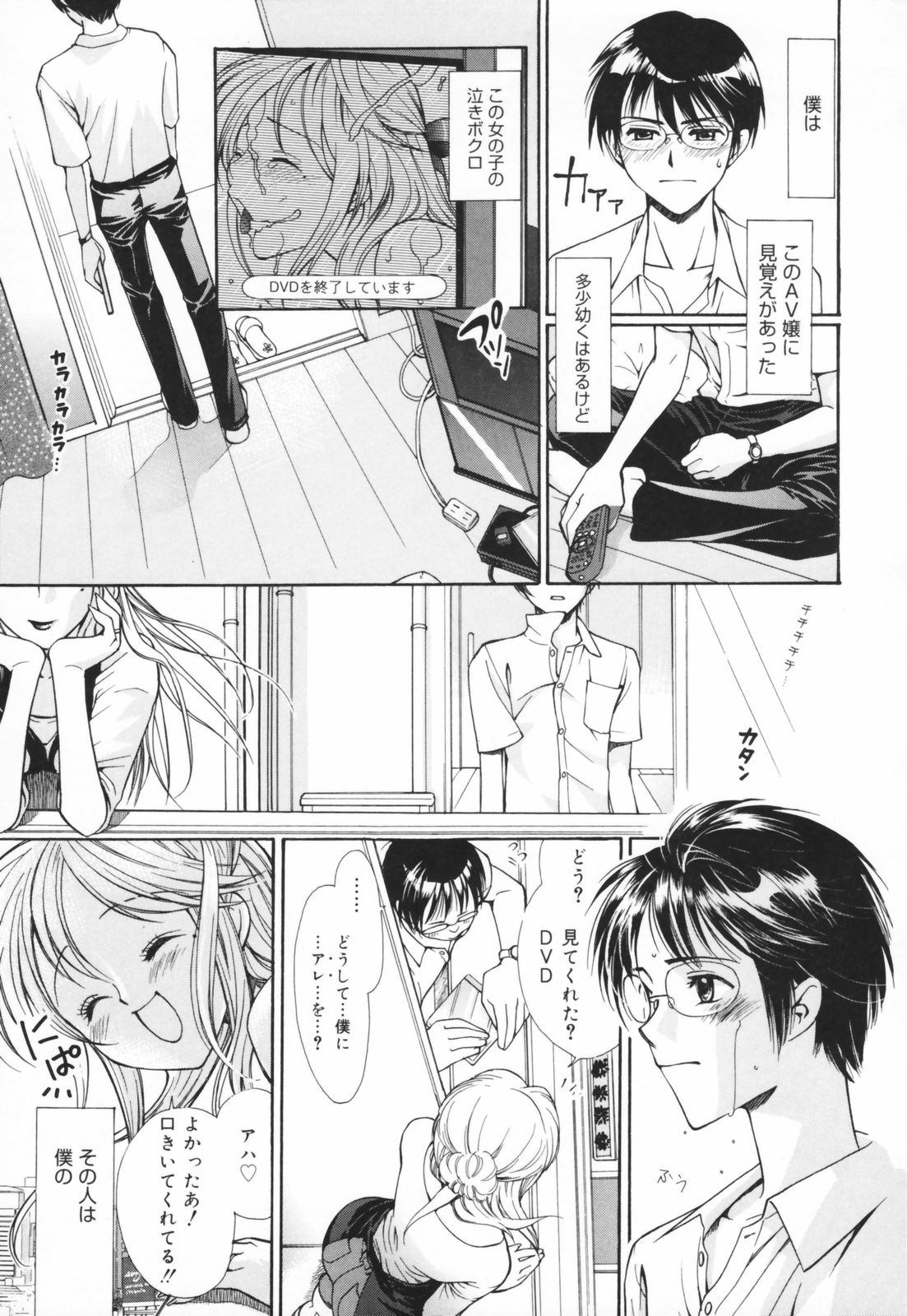 Glamourous Parlor page 7 full
