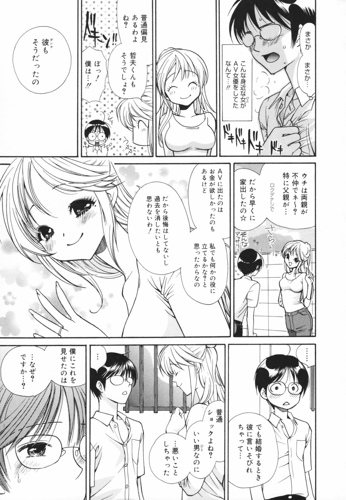 Glamourous Parlor page 9 full