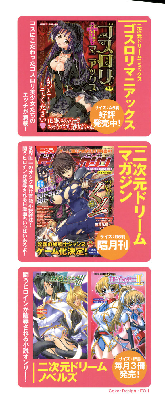 Tatakau Heroine Ryoujoku Anthology Toukiryoujoku 11 page 4 full