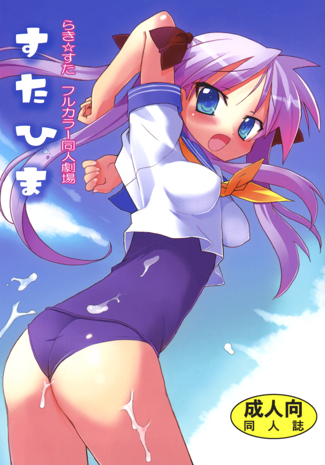 Star Hima page 1 full