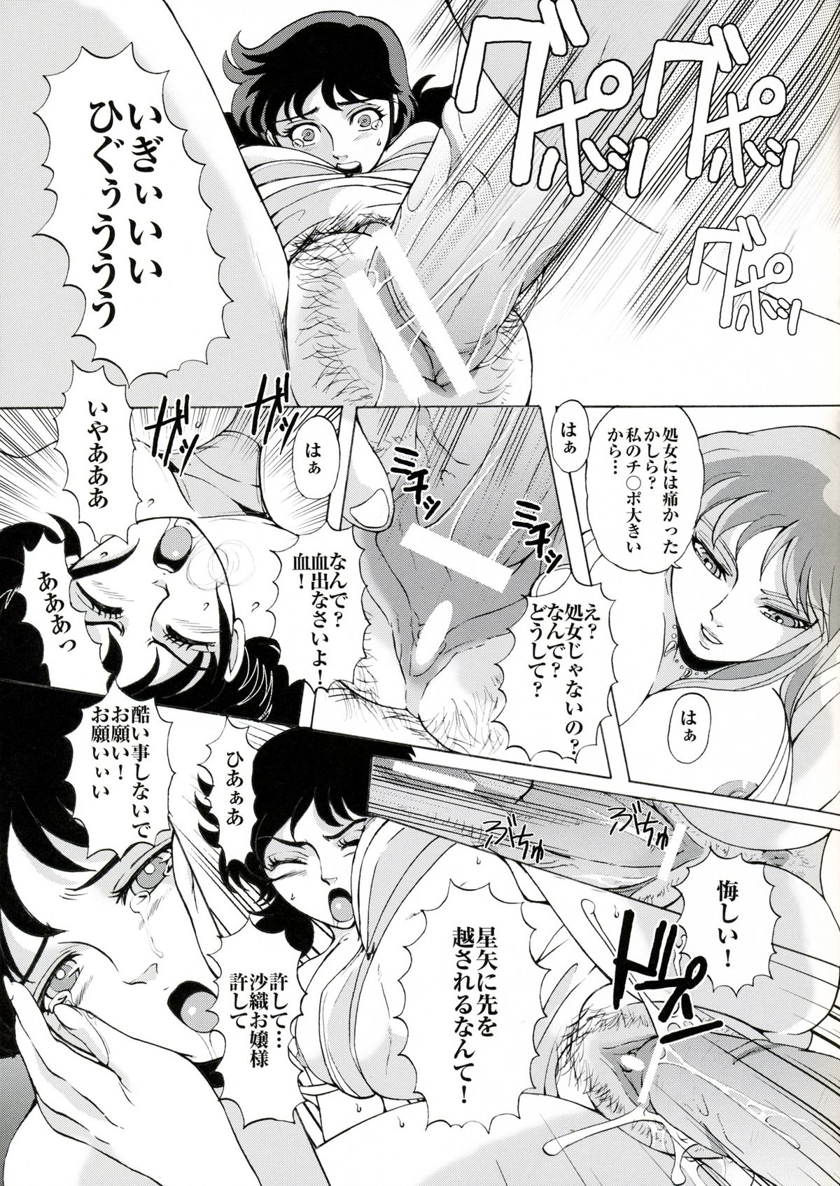 Special Atena-x page 10 full