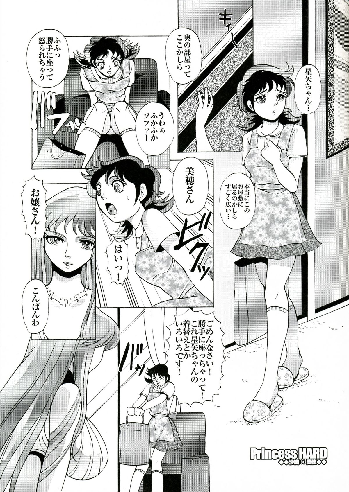 Special Atena-x page 4 full