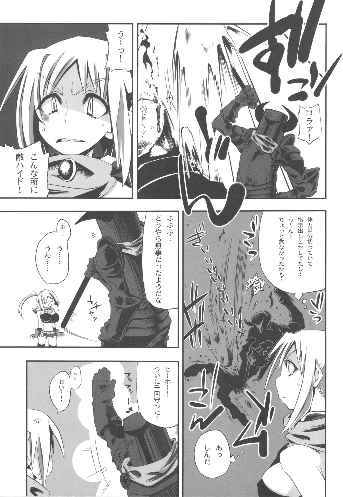 Yadoya ni in Shita Sono Ato de... page 6 full