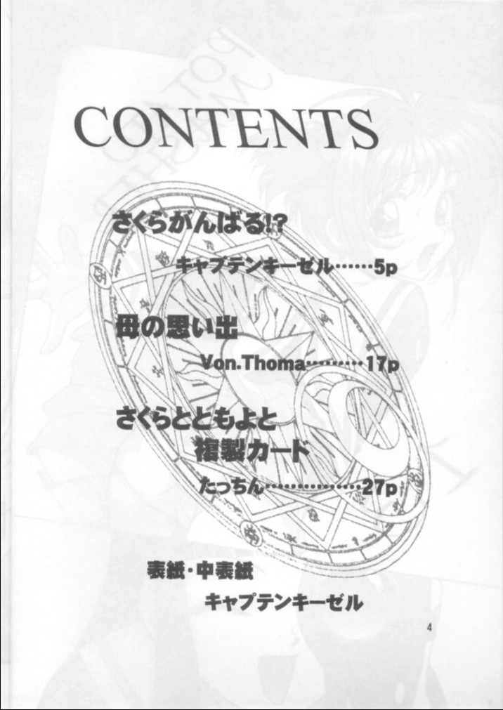 Potato Masher 13 page 3 full