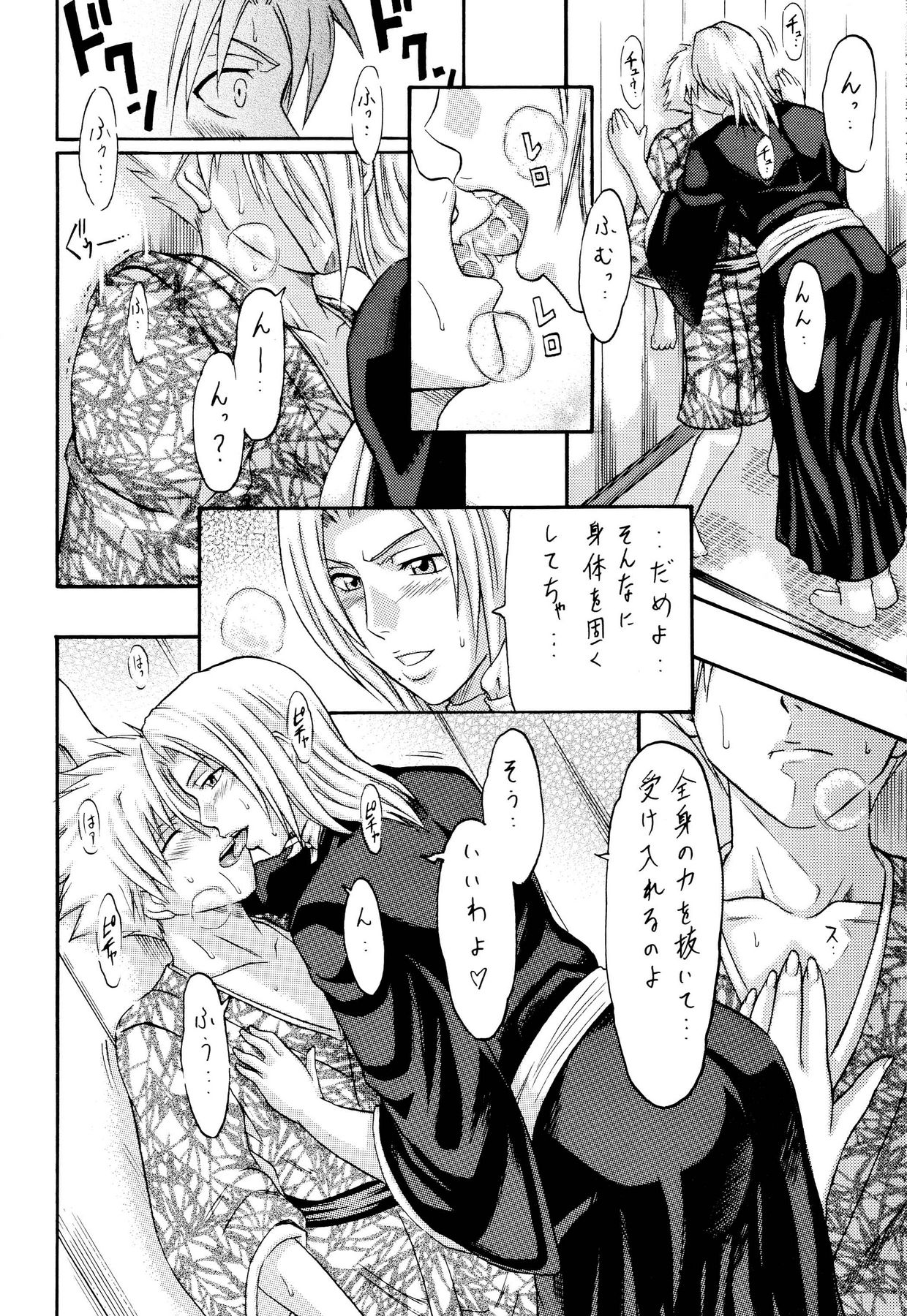Tonkatsu Evolution IV page 5 full