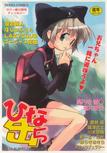 Hinakan 5 cover