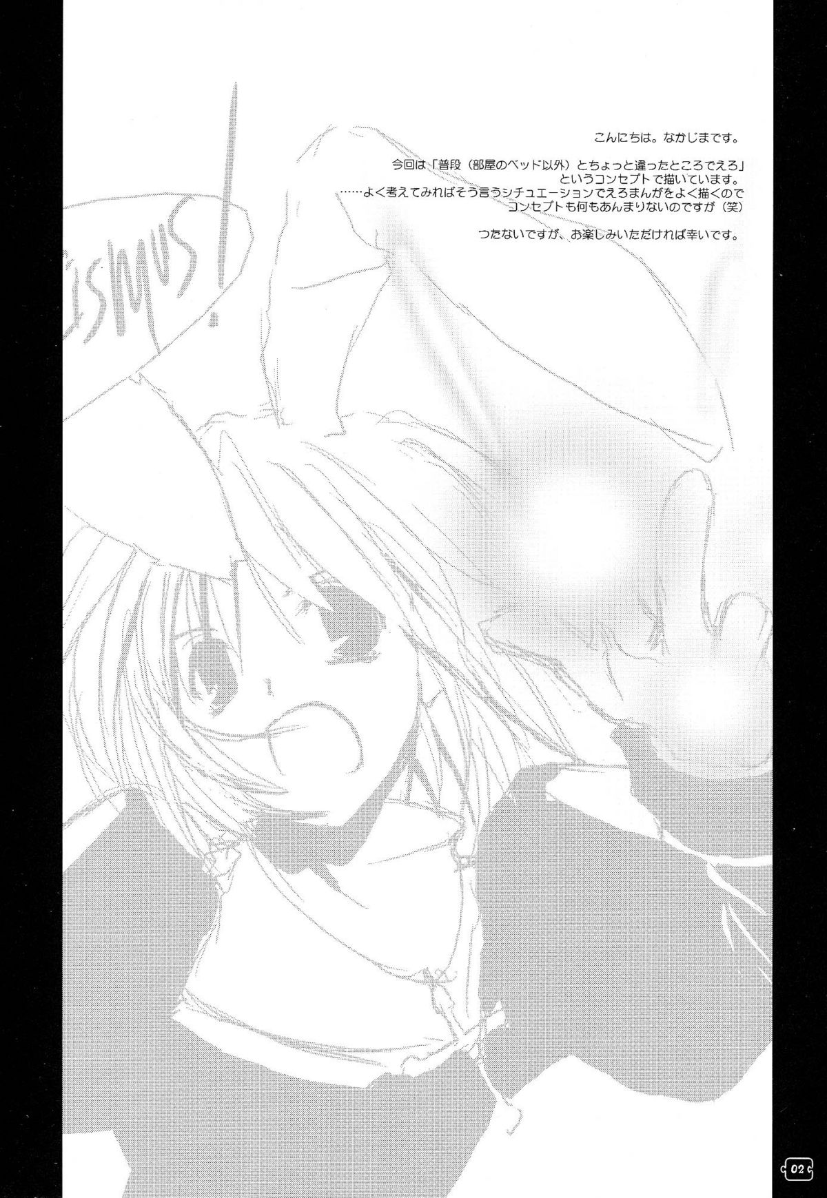 Rough Sketch 18 page 2 full