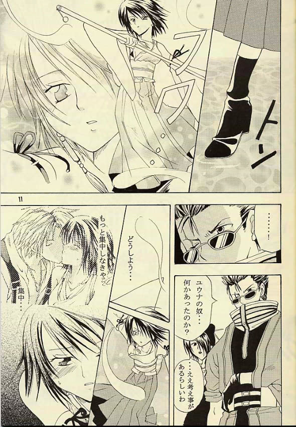 kugutsu no shoukanshi page 10 full